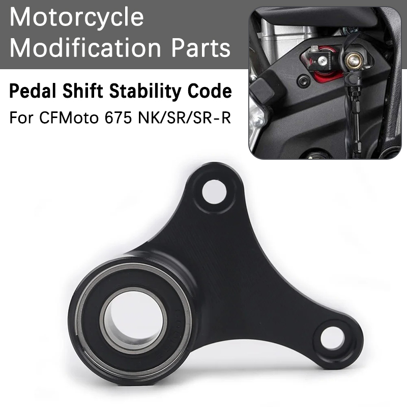 Motorcycle Gear Jammer - Для CFMOTO 675NK 675SR 675SR-R мотоцикла